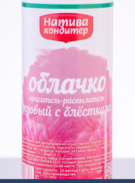 Пищевой краситель распылитель 50 г сухой Розовый с блёстками Пудра Натива Кондитер