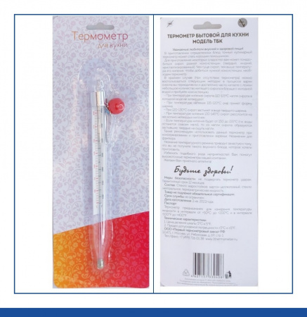 Кондитерский термометр аналоговый (°C/F) от +50°C до +200°C TBK (для сиропа)