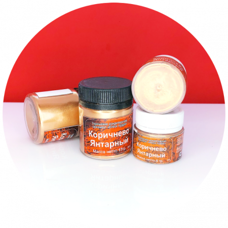 Краситель сухой Плотный блеск-пудра пищевой 5-20 гр. | Коричневый Янтарный