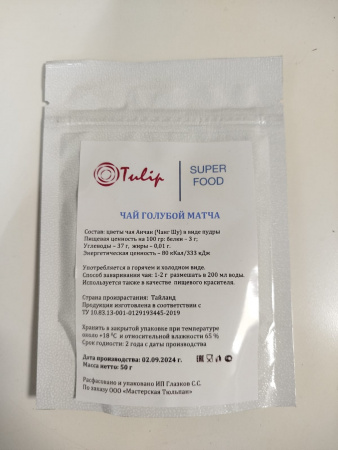 Анчан голубой матча, цветы Клитории тройчатой