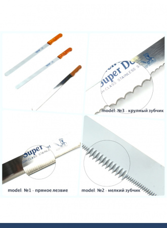 Ножи 35 см для бисквита, торта, хлеба Эксперты Кухни