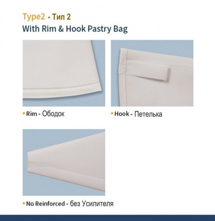 Кондитерский мешок многоразовый нейлон с покрытием Тип 1 (HEAVY, W/O)