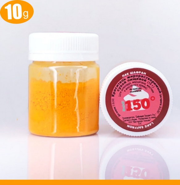 Пищевой краситель сухой ЖИРОрастворимый ЛАК ШАФРАН Золотой 10 г | 150º Bake!™