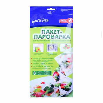 Набор пакетов для микроволновой печи (Пароварка) 8 шт