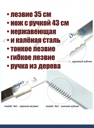 Нож 35 см крупный зуб для бисквита, торта, хлеба + 2 держателя Эксперты Кухни