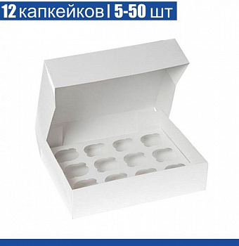 Коробка для 12 капкейков 35•25•11 см Белая (самосборная) | упак. 5-50 шт