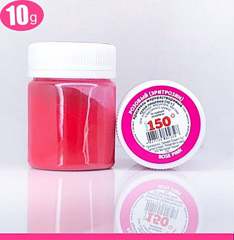 Пищевой краситель сухой ЖИРОрастворимый ЛАК РОЗОВЫЙ (эритрозин) 10 г | 150º Bake!™