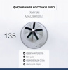Кондитерская насадка 135 Tulip звезда закрытый центр